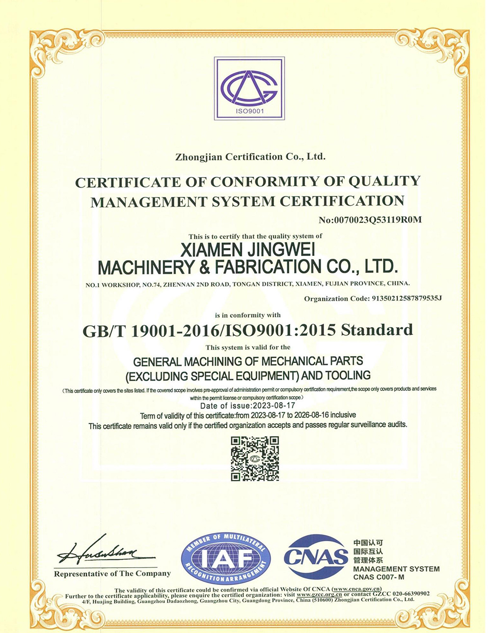 2023 Quality Management System Certificate